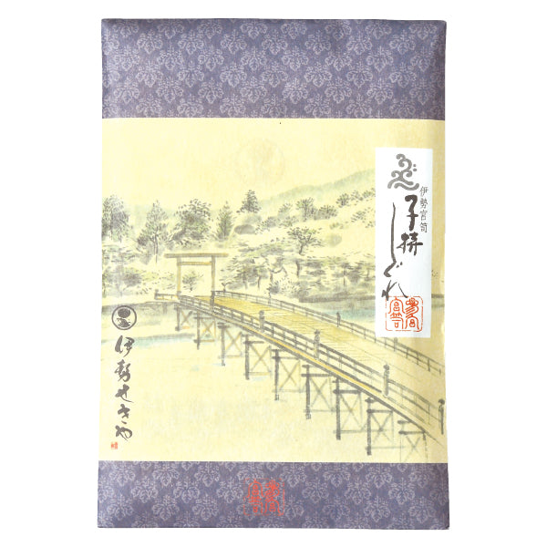 伊勢宮笥 子持しぐれ 袋入り