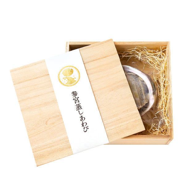 参宮蒸しあわび 稀(まれ) 【冷凍商品】