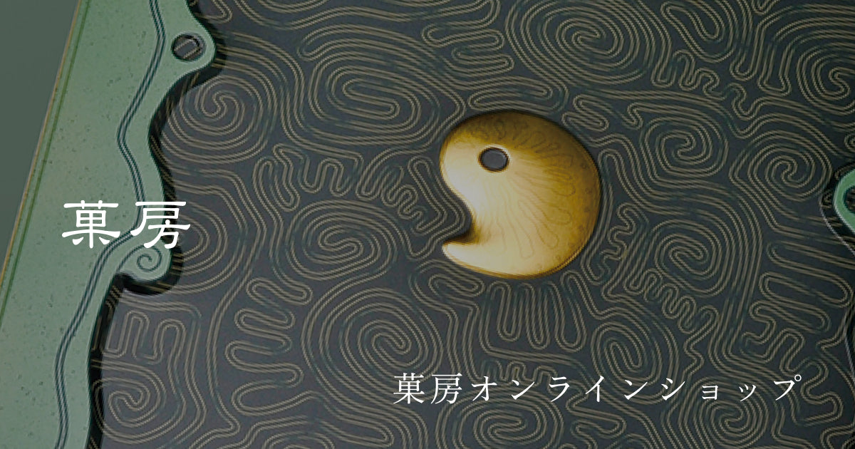 喜寿祝い – 伊勢せきや
