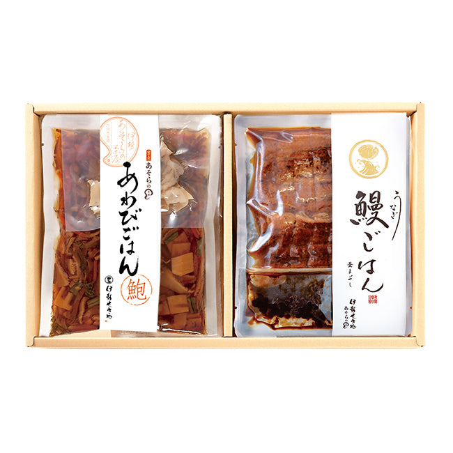 あわびごはんの素・鰻（うなぎ）ごはんの素 詰め合わせ