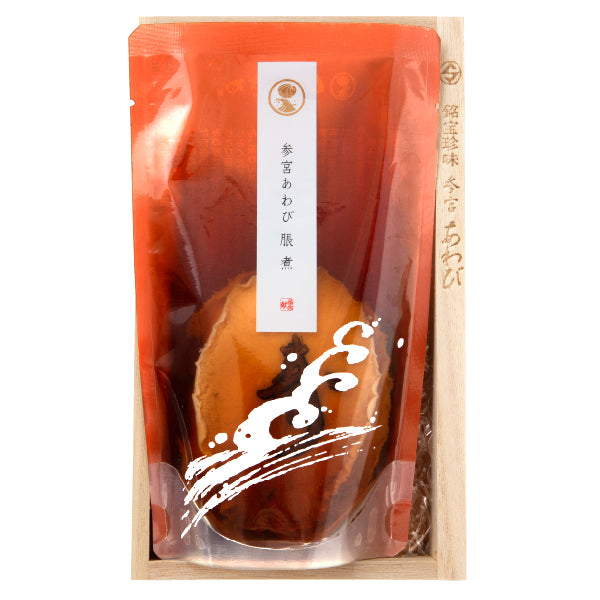 【期間限定】焼印入り 参宮あわび脹煮 一寿　※受注生産のため早めにご予約ください
