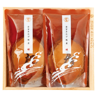 【期間限定】焼印入り 参宮あわび脹煮 詰め合わせ 慶寿　※受注生産のため早めにご予約ください