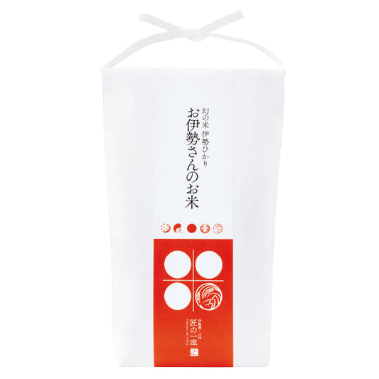 匠の穂 お伊勢さんのお米 【300g】