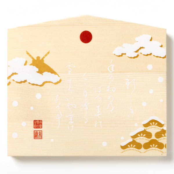 参宮おせち 吉祥 絵馬三段重 【送料込】【冷凍商品】