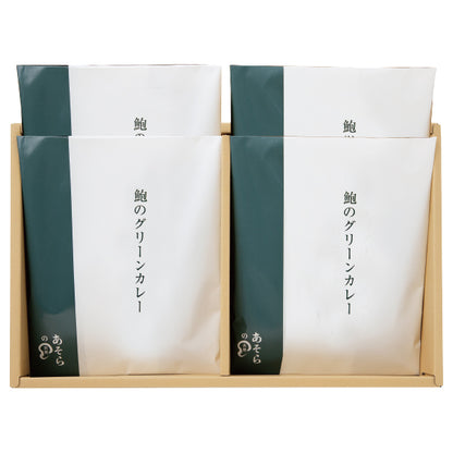 【4食入】鮑のグリーンカレー 【冷凍商品】