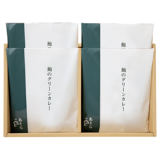 【4食入】鮑のグリーンカレー 【冷凍商品】