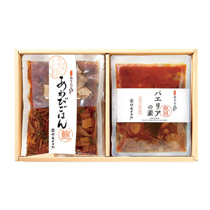 あわびごはんの素・洋風炊き込みごはん パエリアの素 詰め合わせ