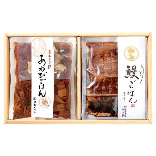 あわびごはんの素・鰻ごはんの素 詰め合わせ｜炊き込みご飯の素詰合せ