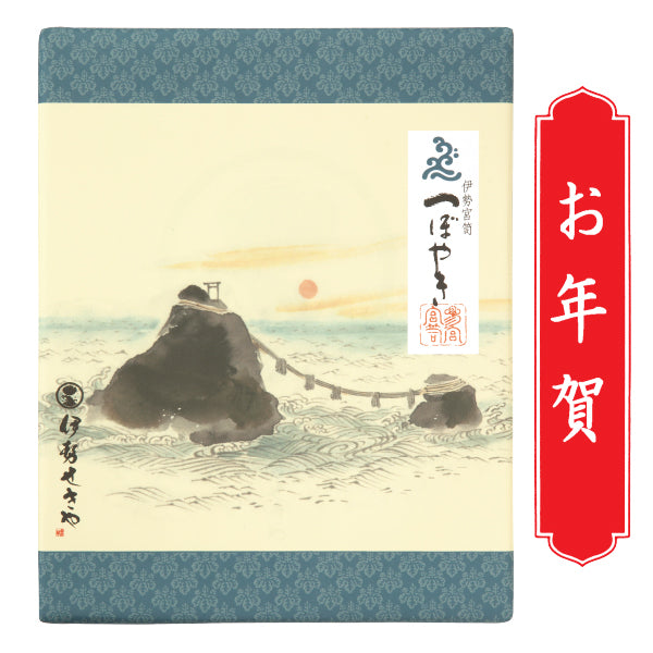 伊勢宮笥　つぼやき