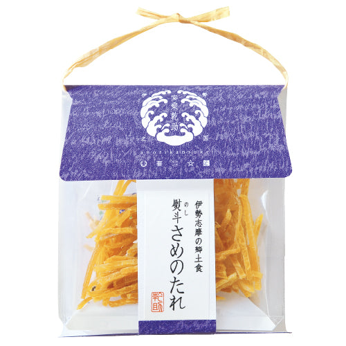 伊勢志摩の郷土食 熨斗（のし）さめのたれ