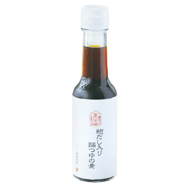 鮑だし入り鍋つゆの素