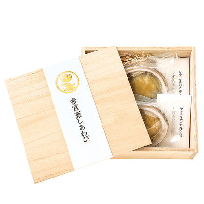 参宮蒸しあわび 詰め合わせ 偶(ぐう) 【冷凍商品】