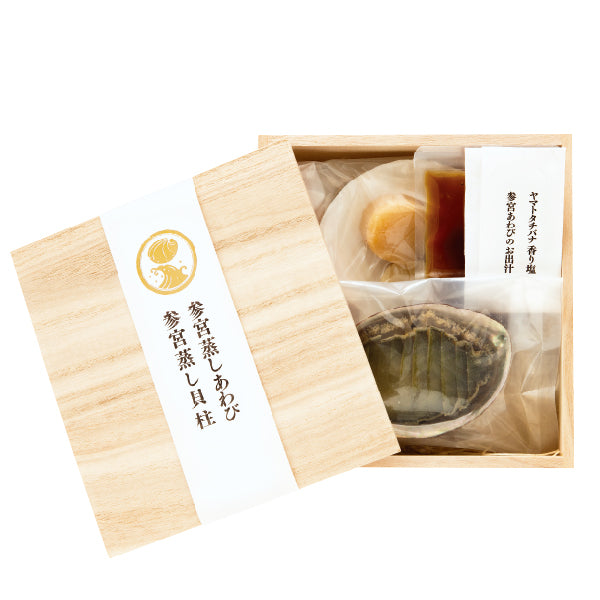 参宮蒸しあわび 潮｜冷凍食品｜国産鮑と北海道産大ぶり帆立貝柱の