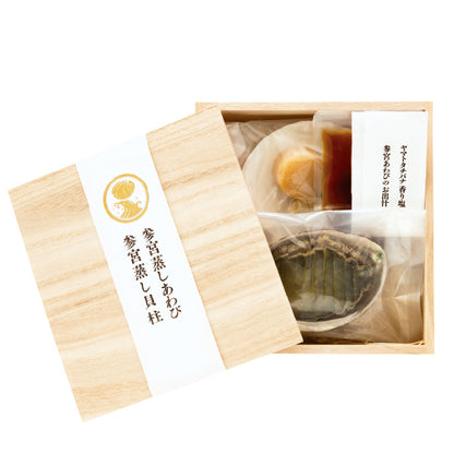 参宮蒸しあわび・蒸し貝柱詰め合わせ 潮(うしお) 【冷凍商品】