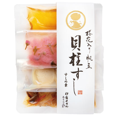桜花入り 帆立貝柱すしの素 【2合用】