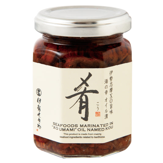 伊勢志摩XO旨味 海の幸 オイル漬 肴(こう)