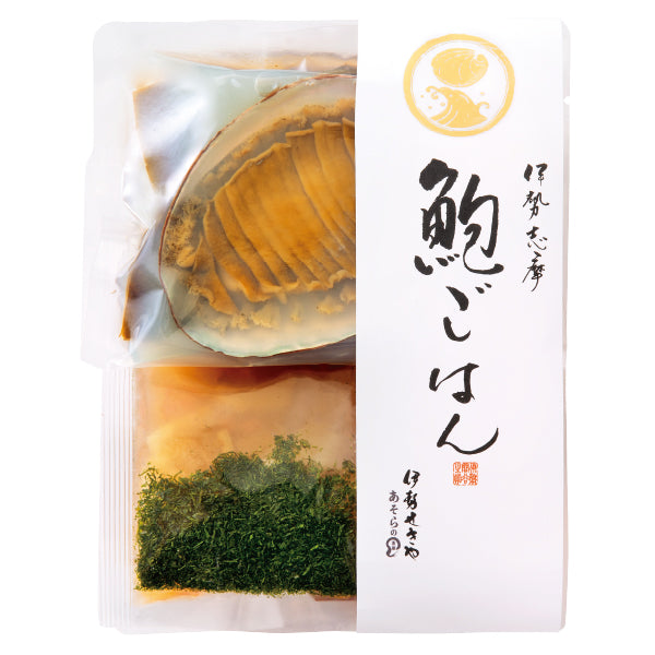伊勢志摩 鮑ごはんの素 【2合用】