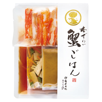 本ずわい 蟹ごはんの素 （2合用）
