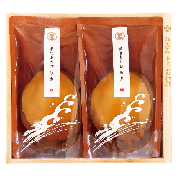参宮あわび脹煮2個　慶寿 参宮あわび脹煮 慶寿（けいじゅ）｜良質の鮑の身を伝承の出汁とともに