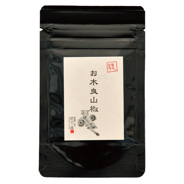 お木曳山椒 (おきひきさんしょう)｜ぴりりとした風味が引き立つ逸品