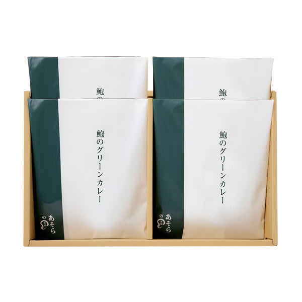 【4食入】鮑のグリーンカレー 【冷凍商品】