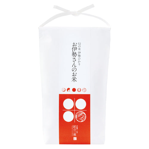 匠の穂 お伊勢さんのお米 【300g】